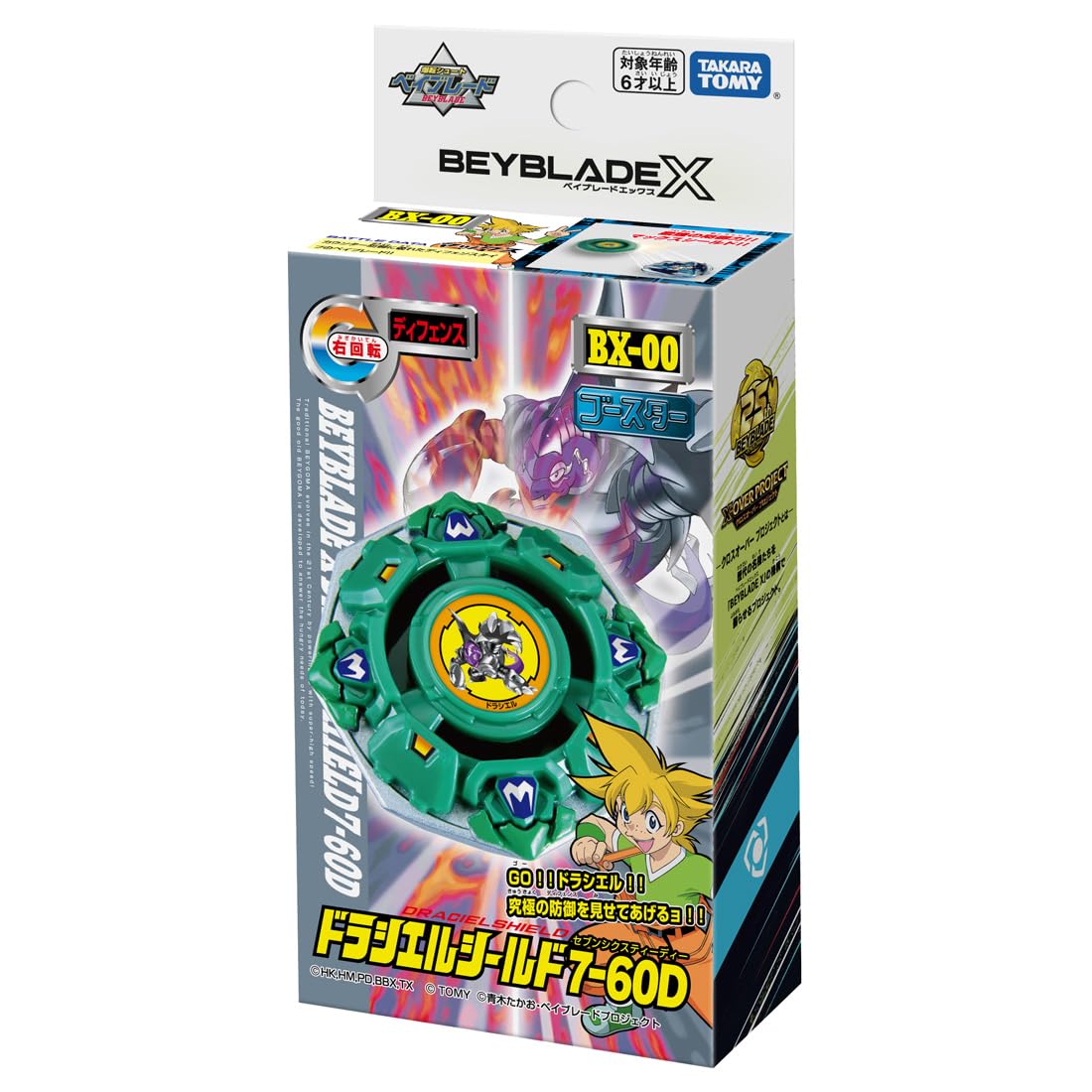 Beyblade X: BX-00 Draciel Shield