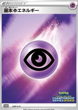 Psychic Energy - Sword & Shield Promos (Promo) [S-P-250]