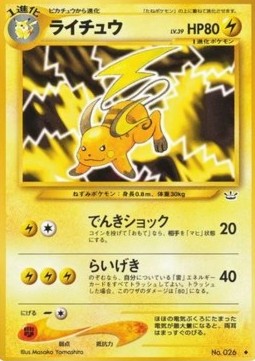 Raichu - Awakening Legends (Uncommon)